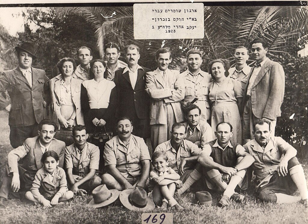 Jewish immigrants in Zikhron Ya'akov, 1923 (Wikimedia Commons)