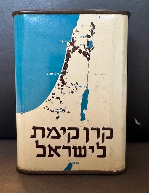 JNF Pushke box (Courtesy of David Matlow)
