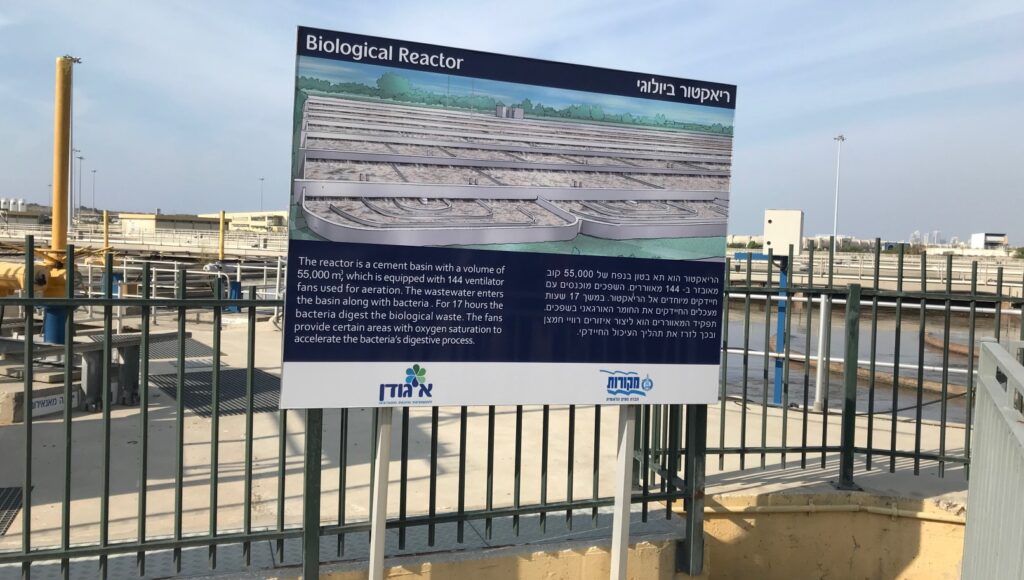 The biological reactor at Shafdan, Israel’s largest wastewater treatment plant. Photo by Abigail Klein Leichman